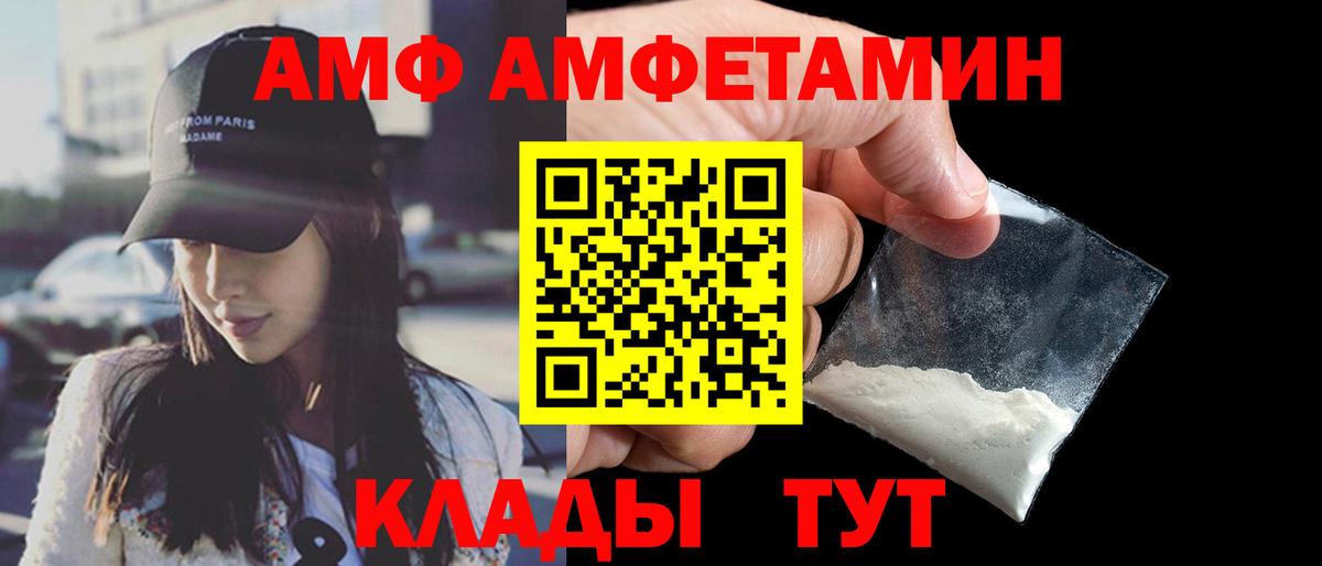 АМФЕТАМИН  АМФЕТАМИН 98%  площадка клад  Волжский  Вход с VPN 