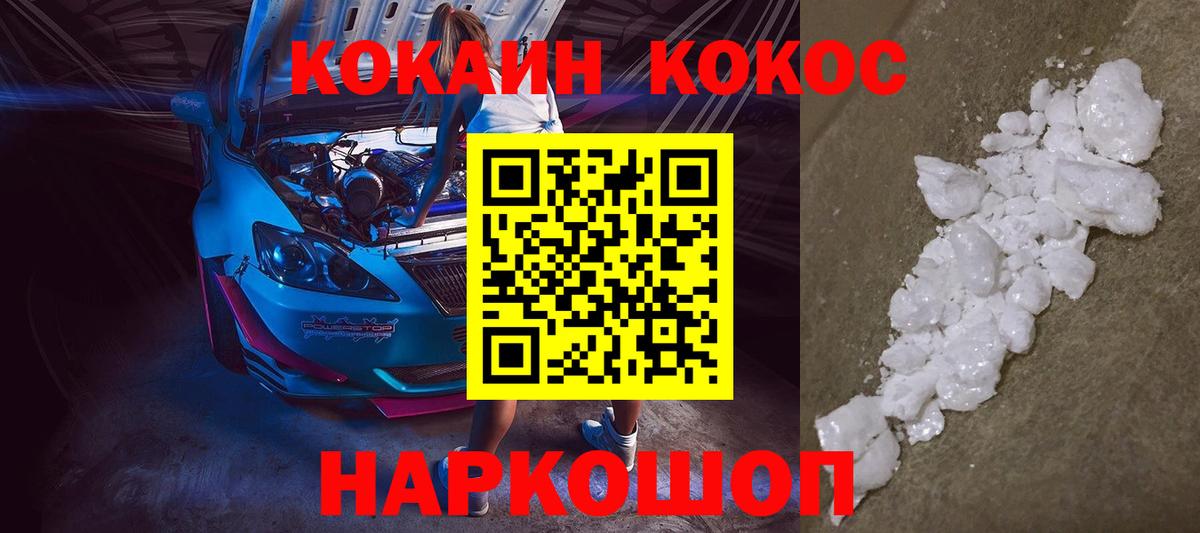 COCAIN Перу  Вход с VPN  Волжский  КОКАИН Перу 