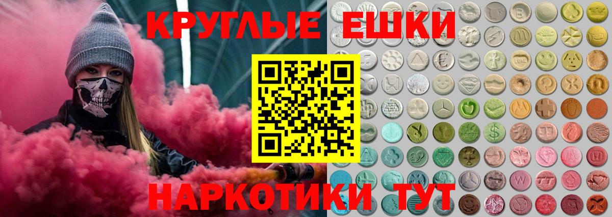 Волжский  ЭКСТАЗИ mix  Ecstasy  Ecstasy VHQ  Вход с VPN 