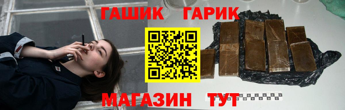 ГАШИШ 40% ТГК Волжский