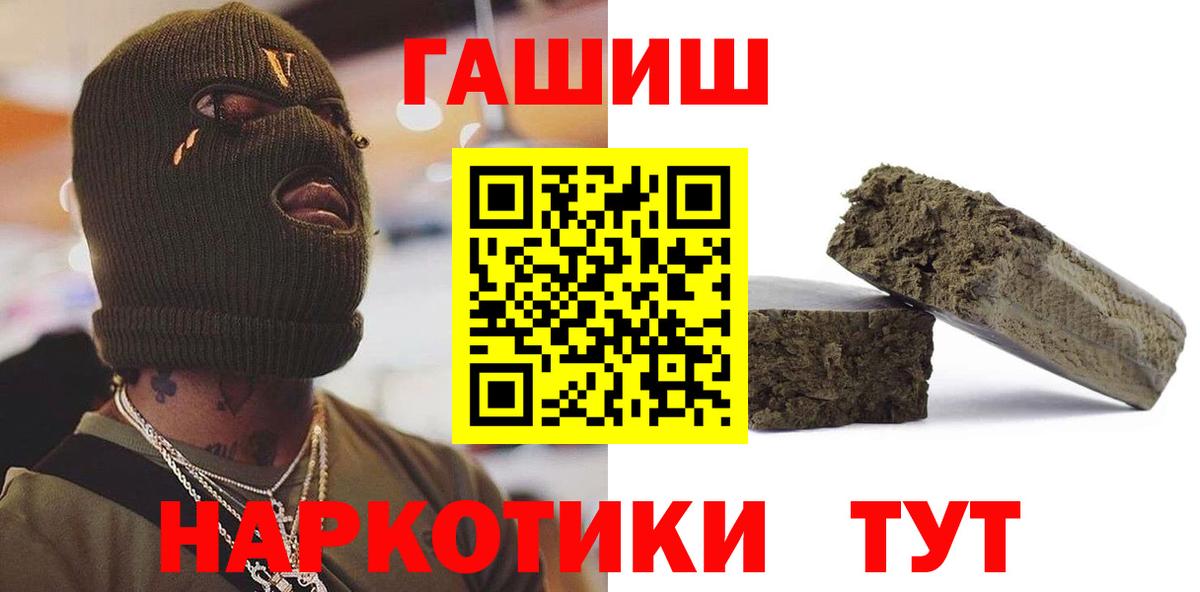 ГАШИШ Изолятор  Вход с VPN  Волжский  ГАШИШ  ГАШИШ Ice-O-Lator 