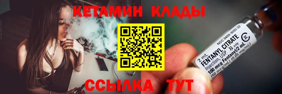 КЕТАМИН VHQ  площадка наркотические препараты  Волжский  Вход с VPN  Кетамин ketamine 