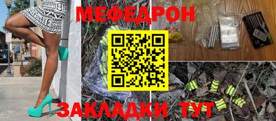 мет Железноводск