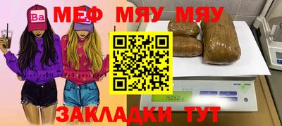 мет Железноводск