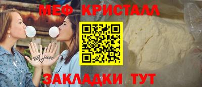 мет Железноводск