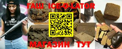 бутират Железногорск