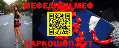 мет Железноводск
