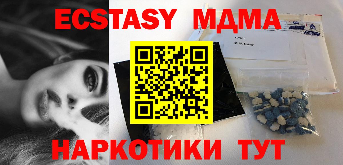Волжский  MDMA crystal  MDMA  Вход с VPN 