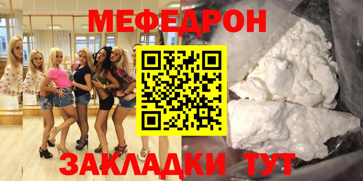 Мефедрон Волжский