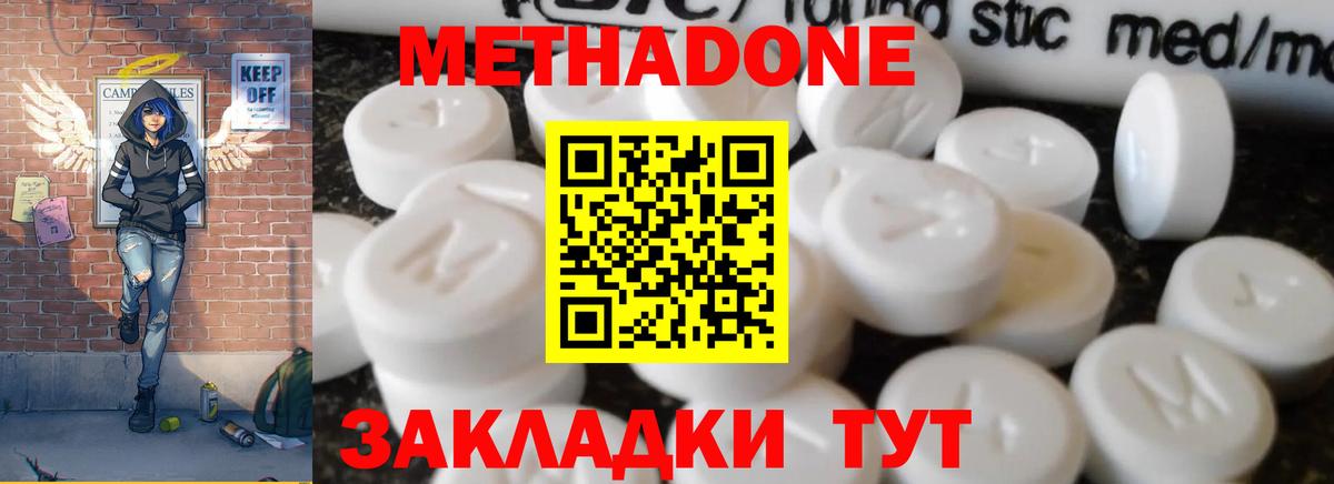   зеркало  Вход с VPN  Метадон белоснежный  Волжский  Метадон мёд 