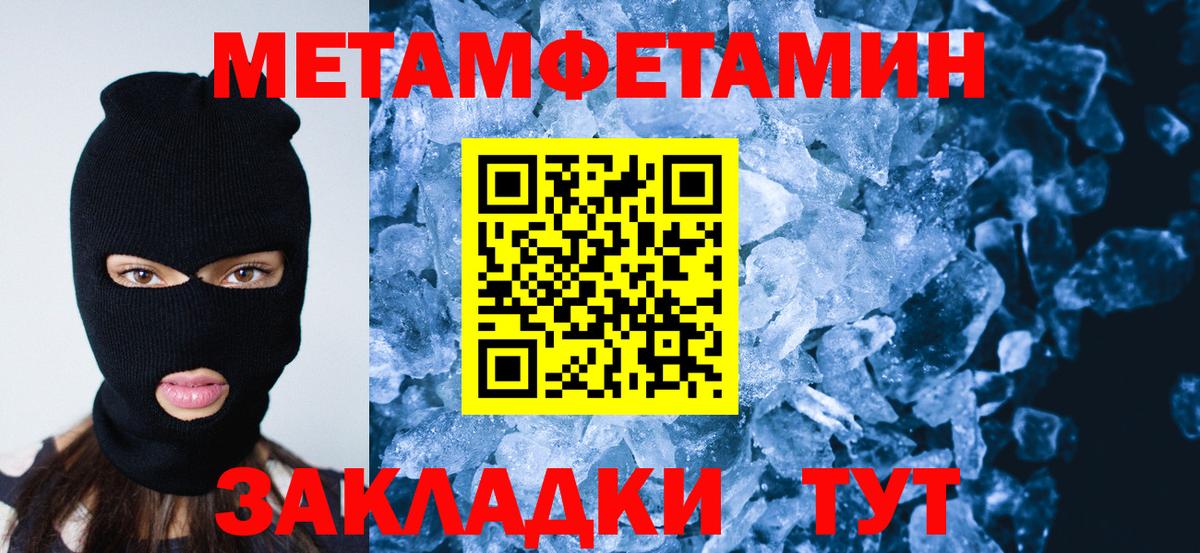 Волжский  Первитин Methamphetamine  Вход с VPN  Первитин Methamphetamine 