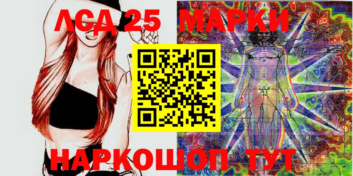 Наркотические марки 1,5мг  Вход с VPN  Волжский 
