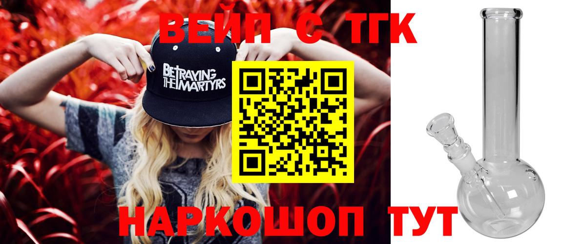 Волжский  Дистиллят ТГК Wax  Вход с VPN 