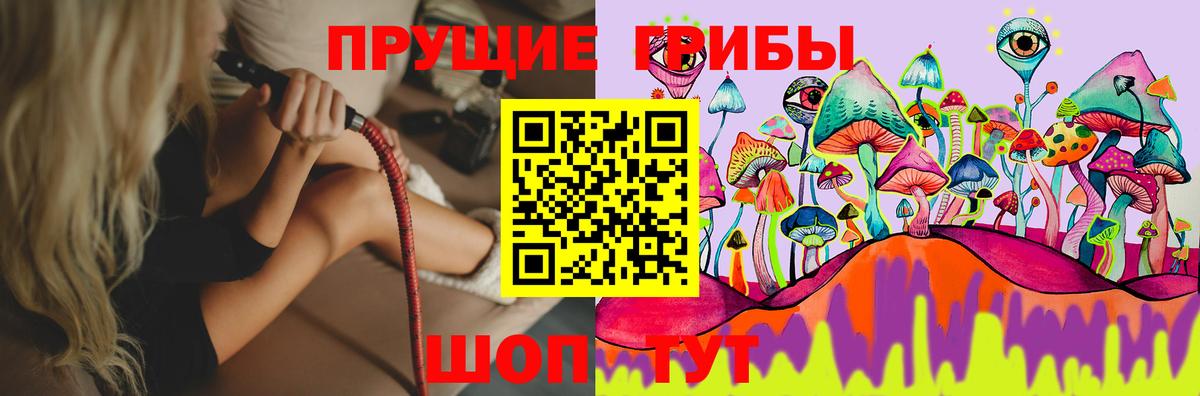 Галлюциногенные грибы Magic Shrooms  Вход с VPN  Волжский 